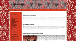 Desktop Screenshot of gladimdoma.ru