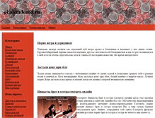 Tablet Screenshot of gladimdoma.ru